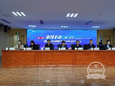 科技兴院 人才强院 西安市第三医院召开第一届科技大会