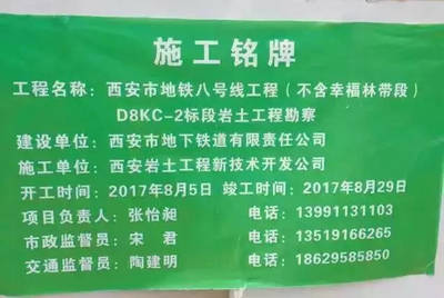 定了!西安地铁八号线,西十高铁~2019年开工
